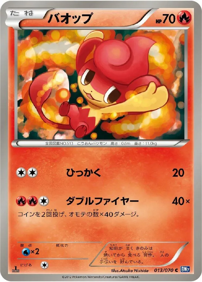 Pansear [1st-Edition]